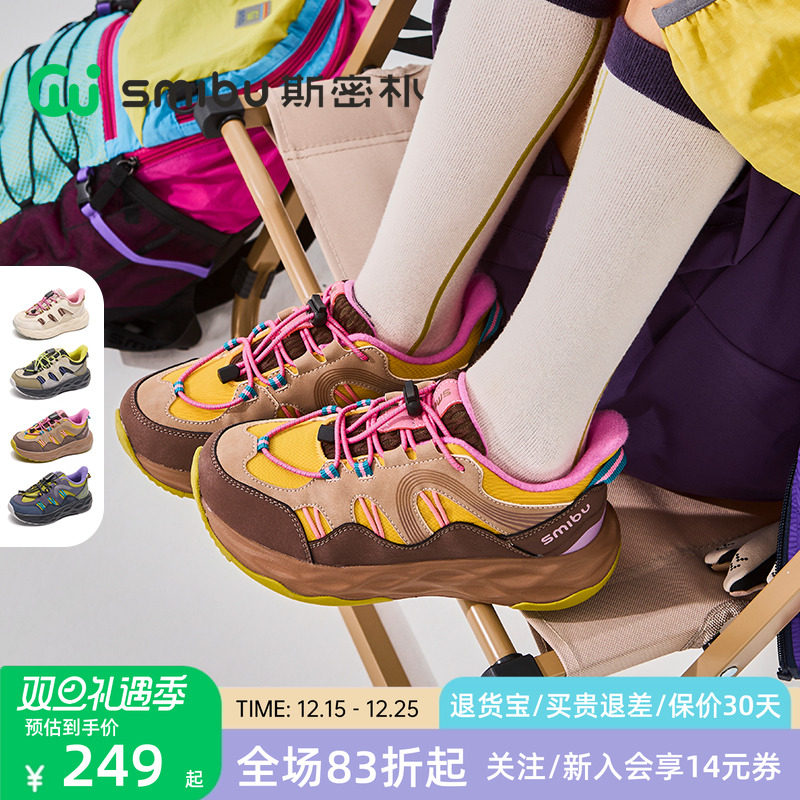 SMIBU斯密朴童鞋2025冬新款儿童运动鞋男女童加绒户外鞋晶洞脉络