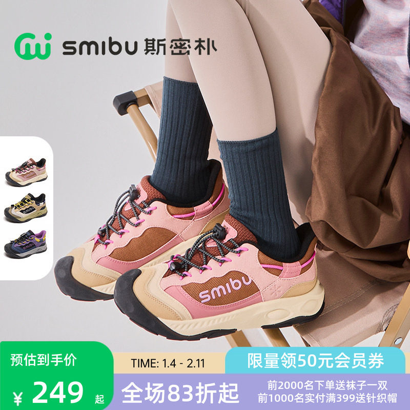 SMIBU童鞋棉鞋2025冬季新款加绒运动鞋儿童男女童加绒户外鞋岩语