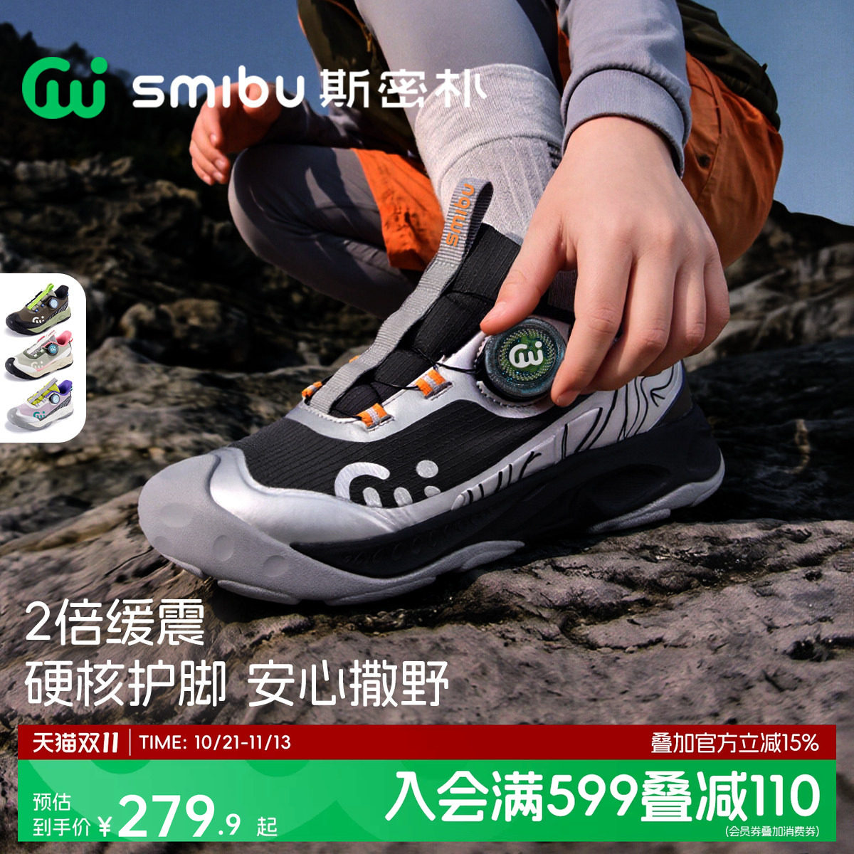 SMIBU斯密朴儿童体考鞋瞬时缓震2026秋冬季新款男女童跑步运动鞋