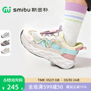 SMIBU斯密朴童鞋儿童运动鞋2026春季新款女童户外登山鞋男童夏季