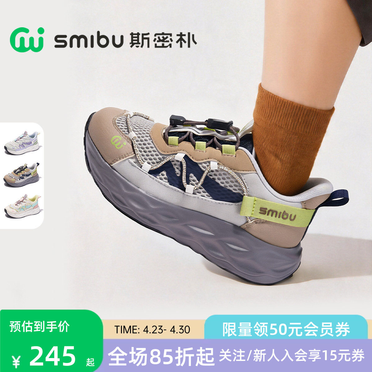 SMIBU斯密朴童鞋儿童运动鞋2026春秋新款户外鞋夏季男女童登山鞋