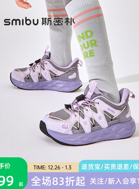 SMIBU斯密朴童鞋2025秋季新款儿童运动鞋男童女童户外鞋子林镜2.0