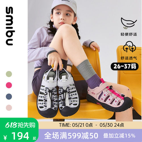 SMIBU女童凉鞋2026新款夏季鞋子女孩休闲鞋儿童运动鞋包头男童鞋