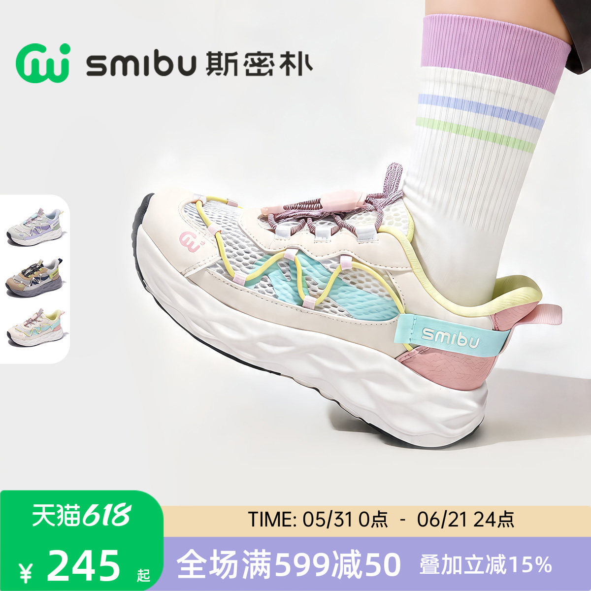 SMIBU斯密朴童鞋儿童运动鞋2026春季新款女童户外登山鞋男童夏季