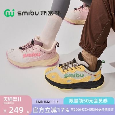 SMIBU斯密朴童鞋2025冬季新款加绒运动鞋男童女童户外鞋冰蚀峡谷