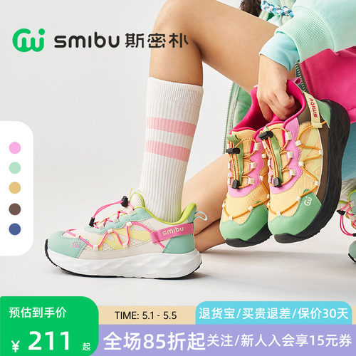 SMIBU童鞋儿童运动鞋2026春秋新款小白鞋男女童户外登山鞋子夏季