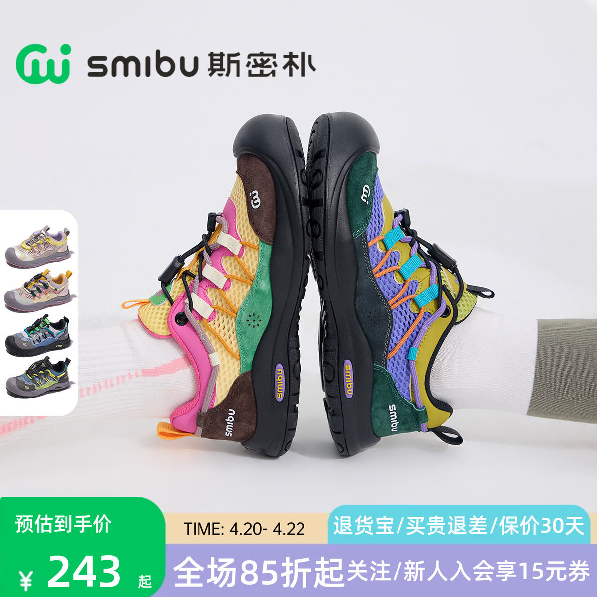 SMIBU童鞋女童运动鞋2026夏季新款儿童登山鞋跑步鞋男童鞋子春秋