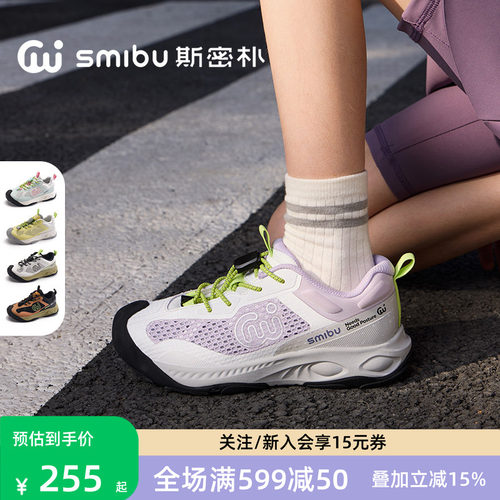 SMIBU斯密朴童鞋儿童运动鞋瞬时缓震2026春夏新款男童秋季跑步鞋