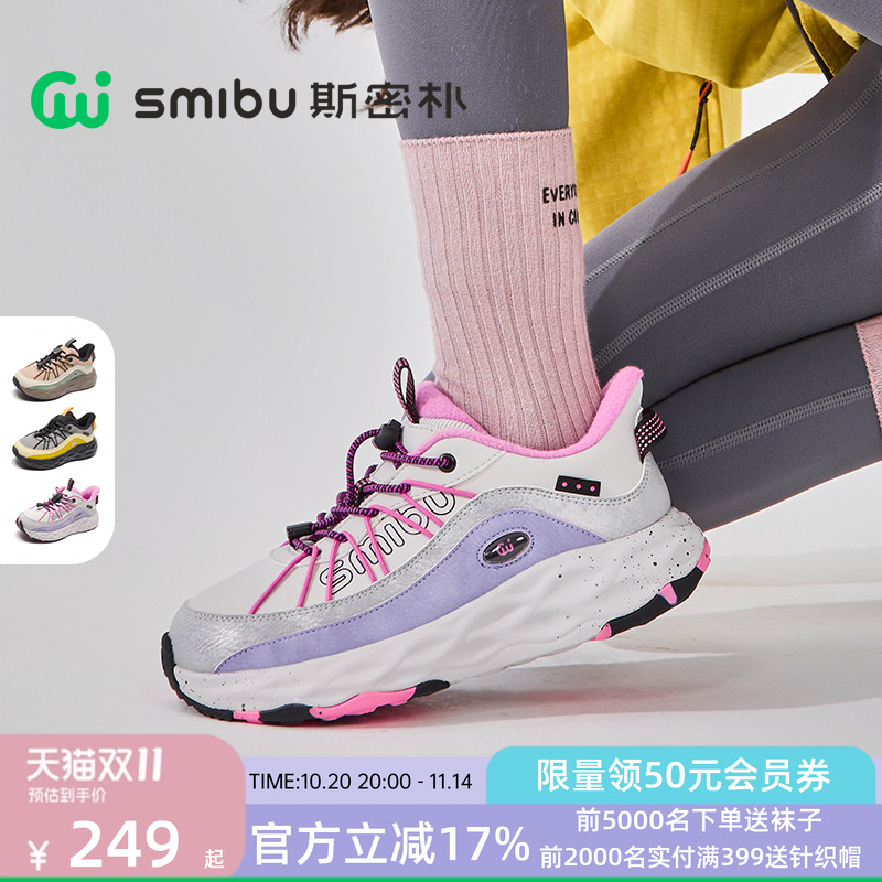SMIBU童鞋2025冬季新款运动鞋男女童户外鞋跑步鞋体考鞋丹霞地质