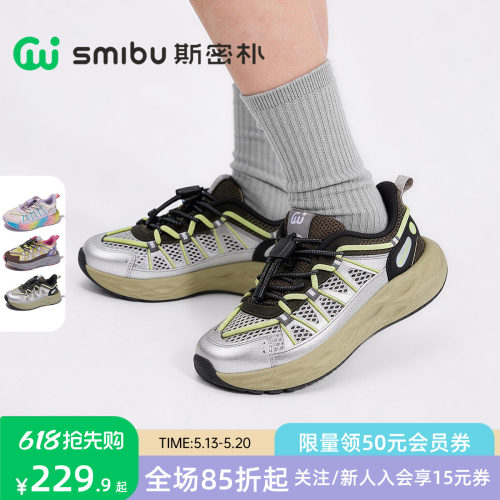 SMIBU斯密朴儿童运动鞋2026夏季新款男童女童户外透气休闲鞋凌越
