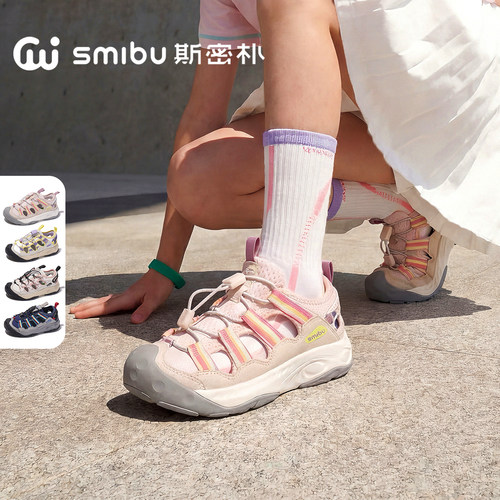 SMIBU斯密朴儿童包头凉鞋2026夏季男童女童运动鞋透气休闲鞋巡迹