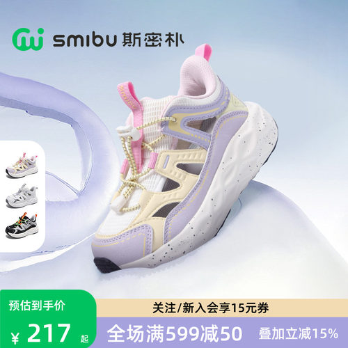 SMIBU童鞋儿童运动鞋2026夏季新款女童板鞋男童户外跑步登山鞋子