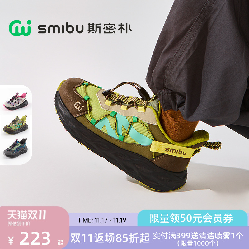 SMIBU童鞋儿童运动鞋2025秋季新款户外男童女童登山跑步鞋冬加绒
