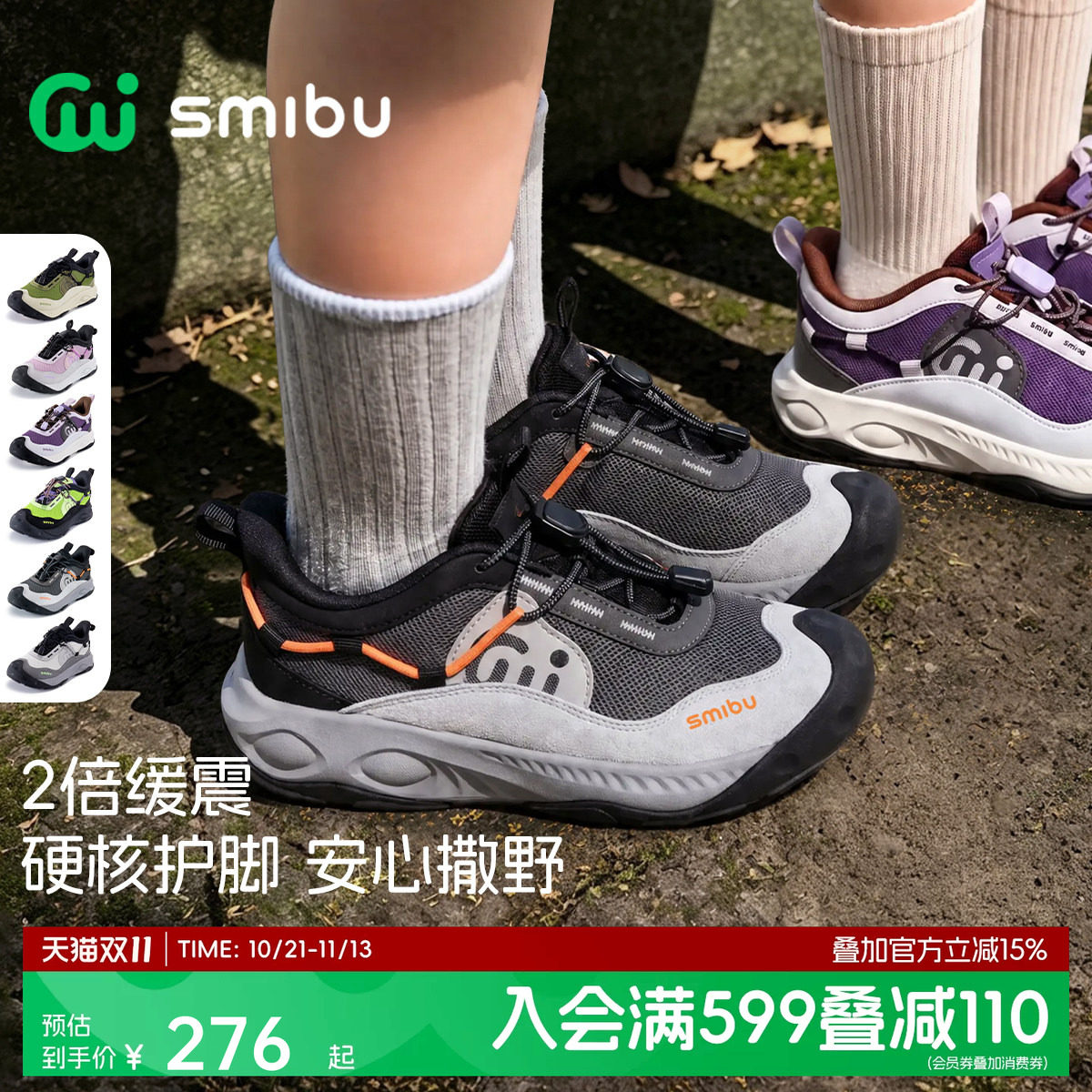 SMIBU斯密朴儿童运动鞋瞬时减震2026秋冬新款男女童青少年户外鞋