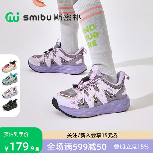 SMIBU斯密朴童鞋2026春秋新款儿童运动鞋瞬时缓震男女童跑步鞋子