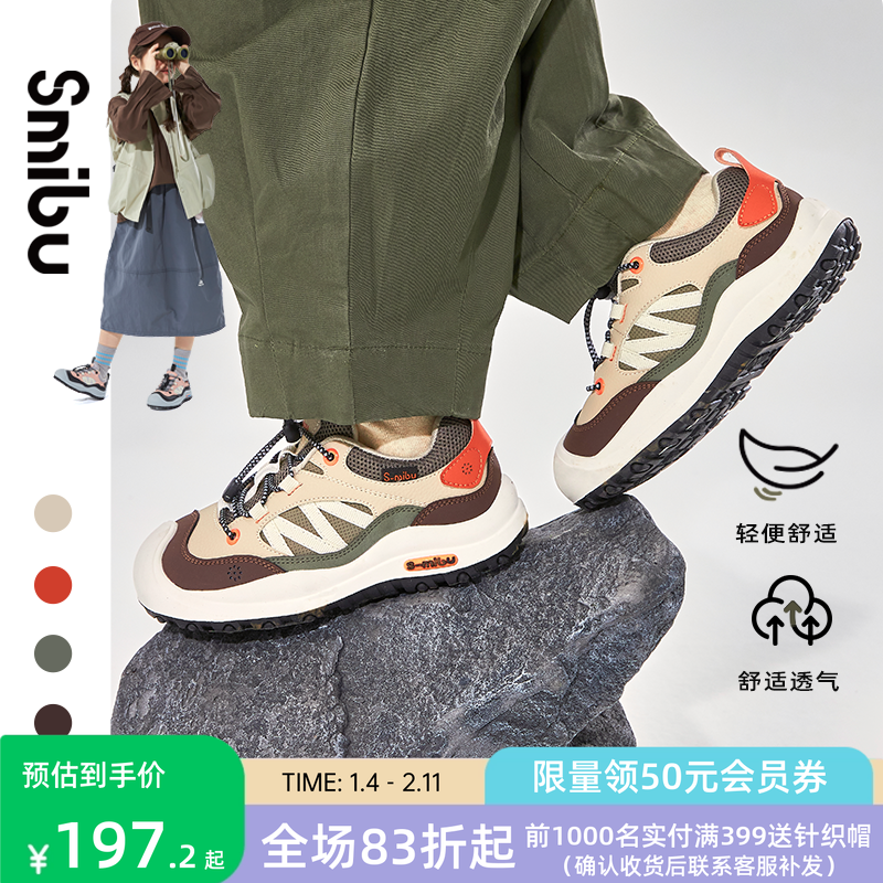 SMIBU童鞋【设计师款】女童运动鞋2025秋冬加绒儿童鞋子男童板鞋,童鞋/婴儿鞋/亲子鞋,运动鞋,淘宝优惠券,粉丝福利购,淘宝优惠卷