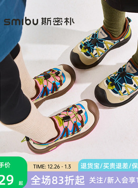 SMIBU斯密朴童鞋儿童板鞋2025秋季新款男童女童户外运动鞋可乐糖
