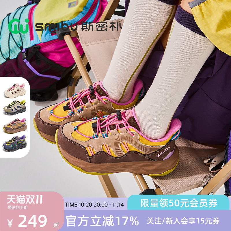 SMIBU斯密朴童鞋2025冬新款儿童运动鞋男女童加绒户外鞋晶洞脉络 SMIBU斯密朴童鞋2025冬新款儿童运动鞋男女童加绒户外鞋晶洞脉络