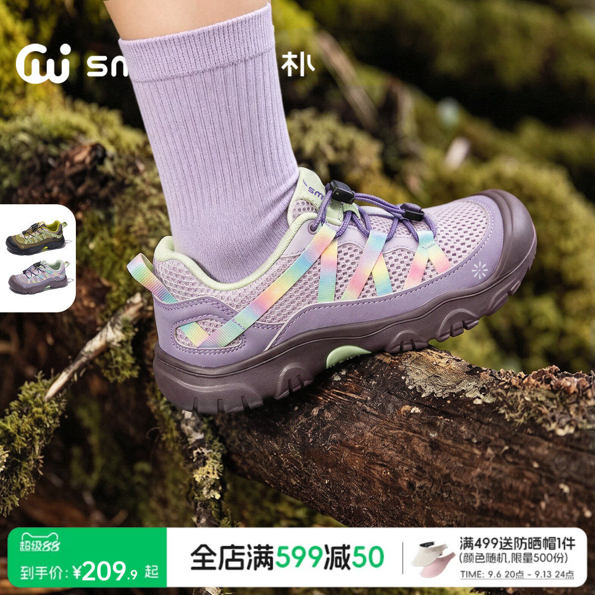 SMIBU斯密朴儿童板鞋2026夏季新款男女童户外运动透气徒步鞋寻山图片