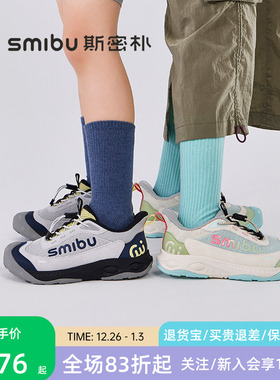 SMIBU斯密朴儿童运动鞋2026春新款童鞋男女童跑步户外登山鞋风途