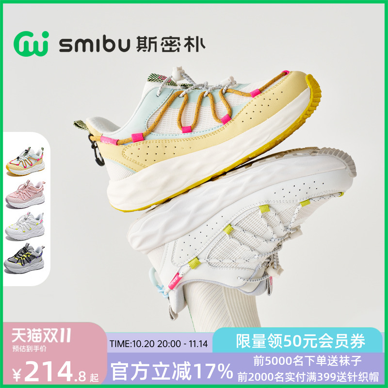 SMIBU童鞋小白鞋儿童运动鞋2025春秋新款男童女童户外登山跑步鞋