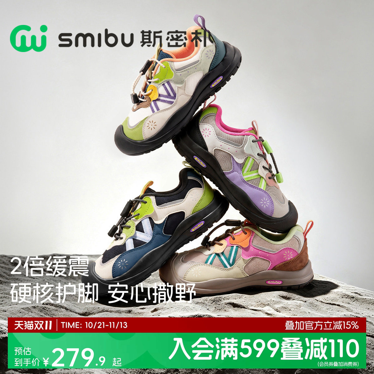 SMIBU斯密朴儿童户外鞋2026秋季新款男童女童徒步登山运动鞋花野