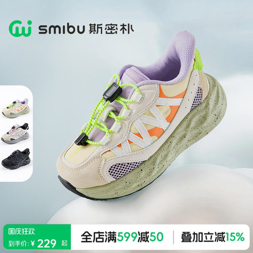 SMIBU斯密朴童鞋儿童运动鞋瞬时缓震2026春秋新款男童女童登山鞋