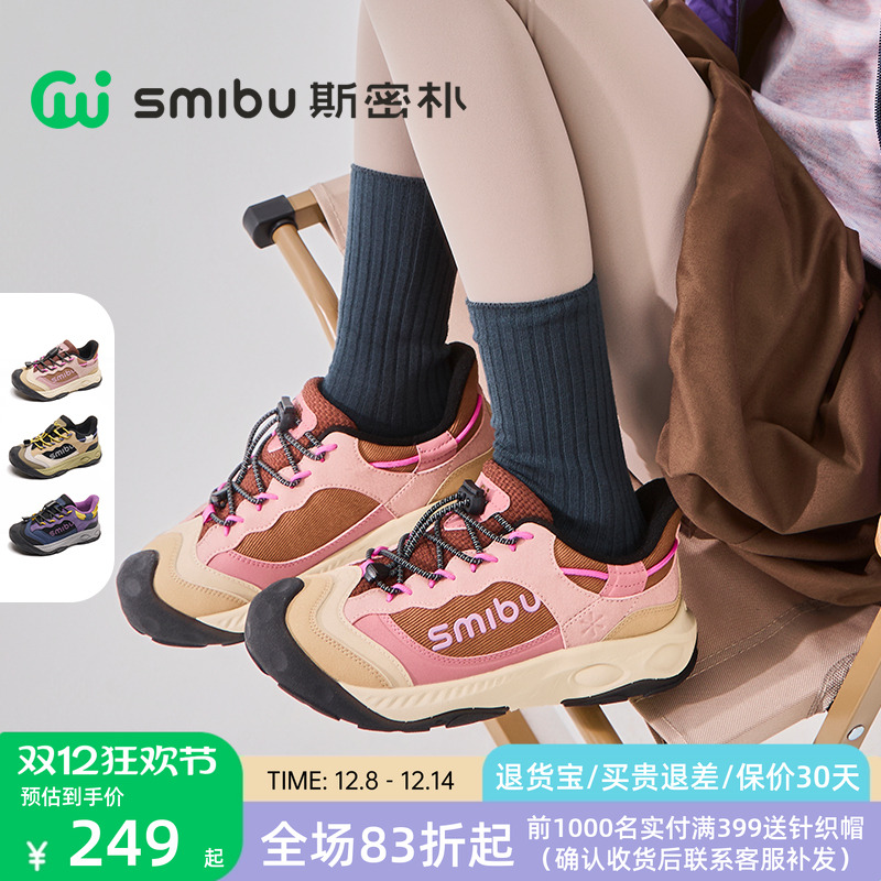 SMIBU童鞋棉鞋2025冬季新款加绒运动鞋儿童男女童加绒户外鞋岩语