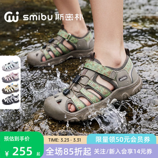男女童包头休闲运动鞋 2026夏新款 森途 溯溪鞋 SMIBU斯密朴儿童凉鞋