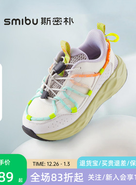 SMIBU斯密朴童鞋儿童运动鞋2025秋季新款男童女童户外登山跑步鞋