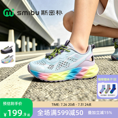 SMIBU斯密朴儿童户外鞋2026夏季新款童鞋男童女童休闲运动鞋云迹