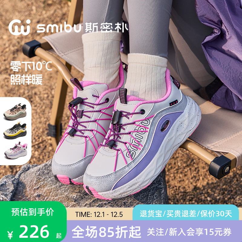 SMIBU童鞋2025冬新款加绒运动鞋男女童户外鞋跑步体考鞋丹霞地质