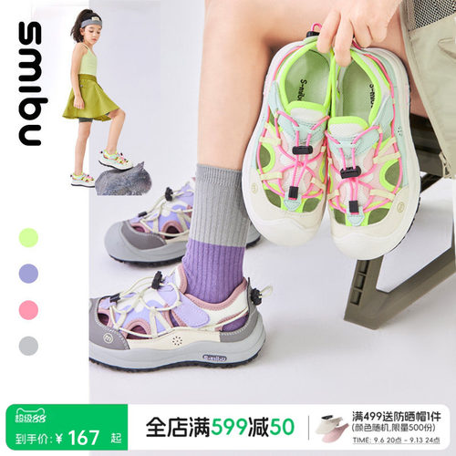 SmIbU儿童运动鞋女童凉鞋包头