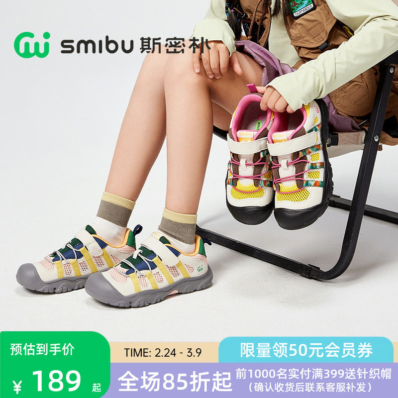 SMIBU童鞋儿童板鞋2026春夏新款户外运动鞋男女童登山休闲鞋树莓