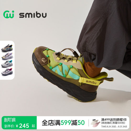 SMIBU斯密朴童鞋2026春秋儿童鞋子瞬时缓震男童跑步鞋女童登山鞋