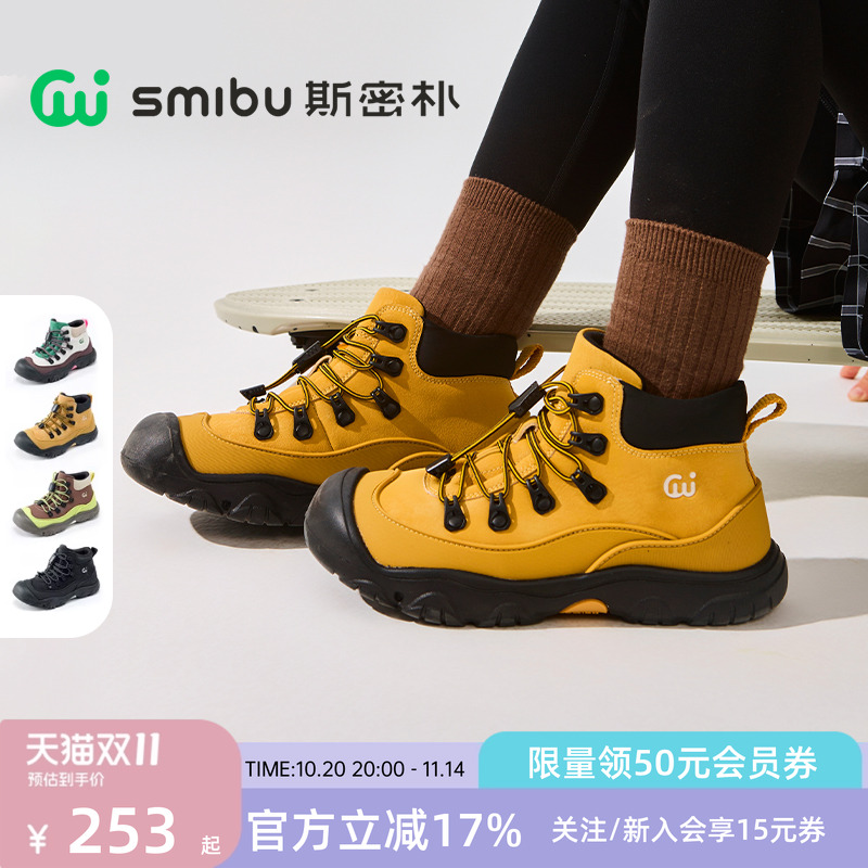 SMIBU童鞋2025秋冬新款马丁靴儿童皮靴男女童短靴加绒靴子大黄靴