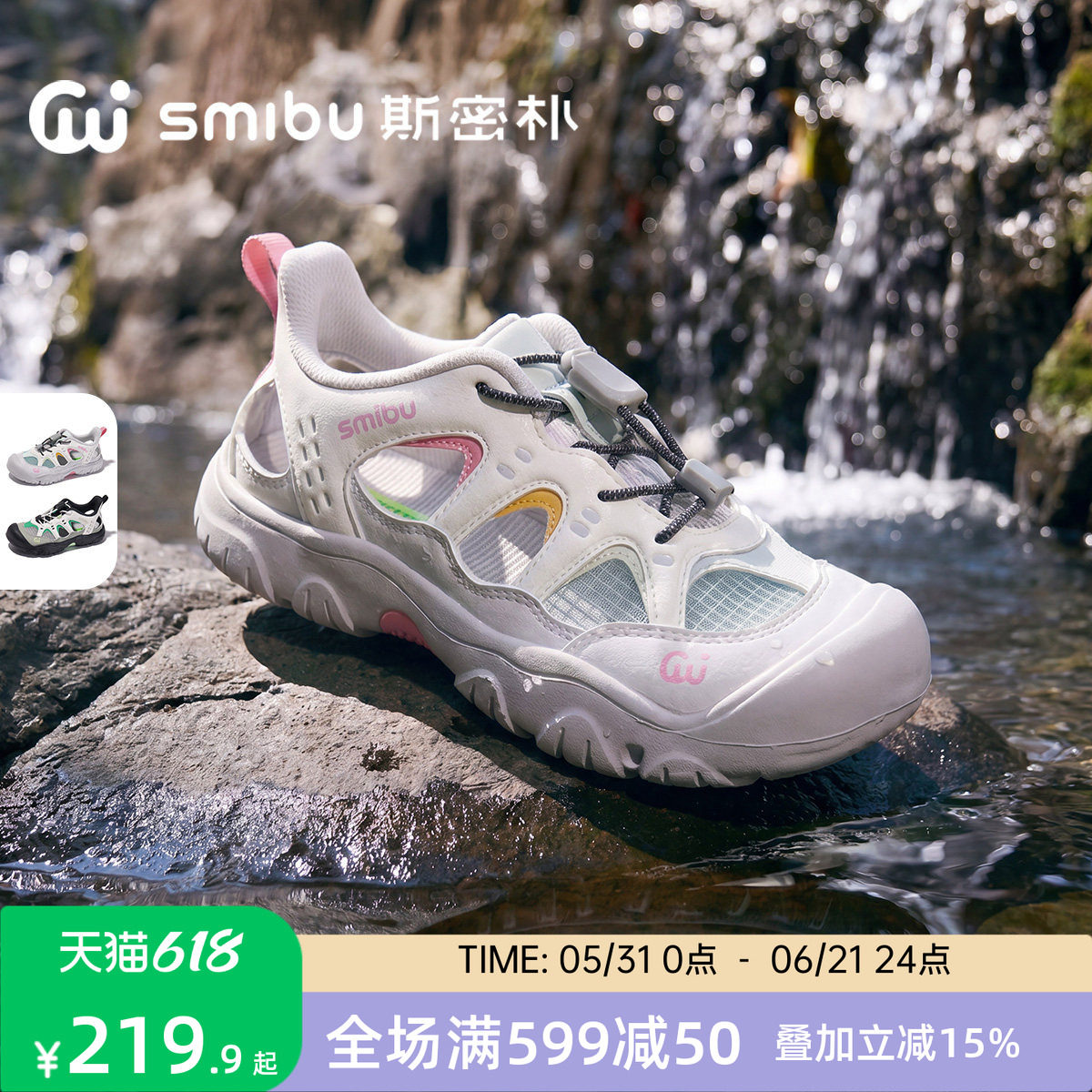 SMIBU斯密朴儿童凉鞋2026夏季男童女童新款户外运动框子鞋山脊线