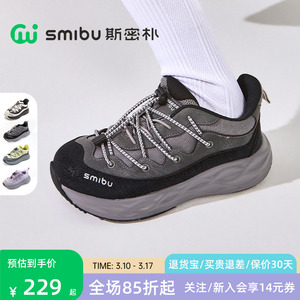 SMIBU斯密朴童鞋2026秋季新款中大童运动鞋户外鞋男童女童跑步鞋