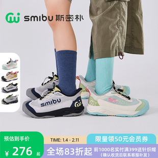 SMIBU斯密朴儿童运动鞋2026春新款童鞋男女童跑步户外登山鞋风途