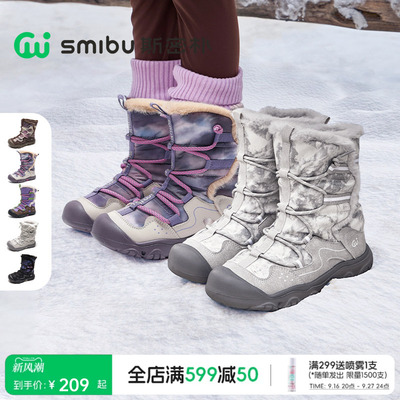SMIBU斯密朴儿童雪地靴2025冬季女童大棉鞋加绒加厚男童户外靴子