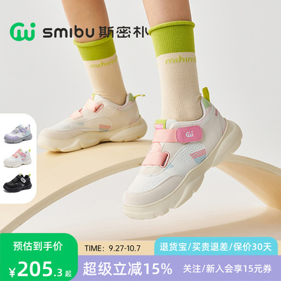 SMIBU斯密朴童鞋2025秋新款儿童运动鞋男女童户外登山休闲鞋流星