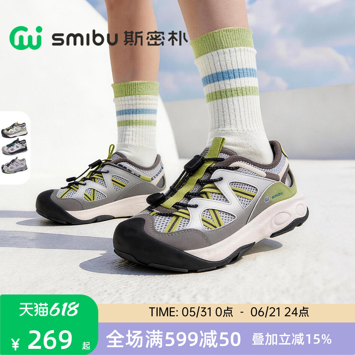SMIBU斯密朴儿童运动鞋2026夏季男童女童新款童鞋户外休闲鞋行川