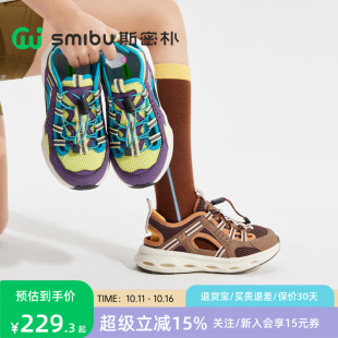 新款 2025夏季 儿童运动鞋 户外登山网鞋 SMIBU童鞋 男童女童跑鞋 凉鞋