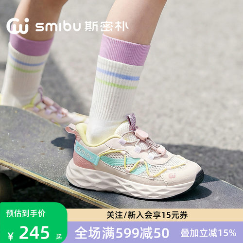 SMIBU斯密朴儿童运动鞋2026夏季新款童鞋男童女童户外休闲鞋飞驰