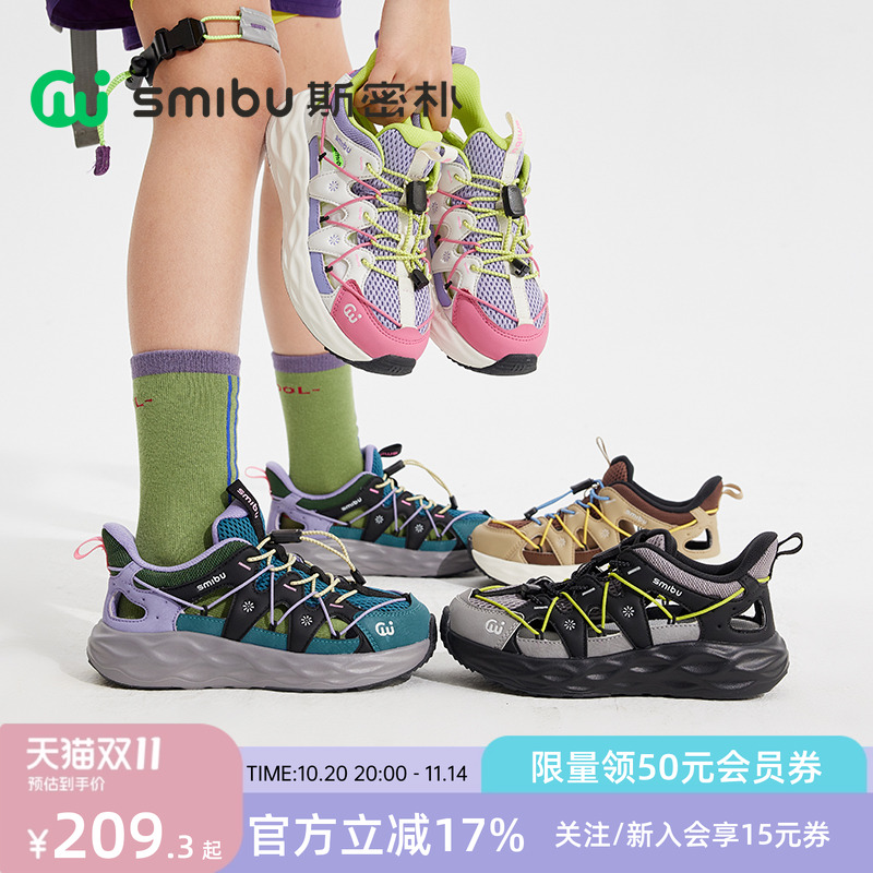 SMIBU童鞋凉鞋2025春秋新款儿童运动鞋户外男女童休闲鞋大童林镜