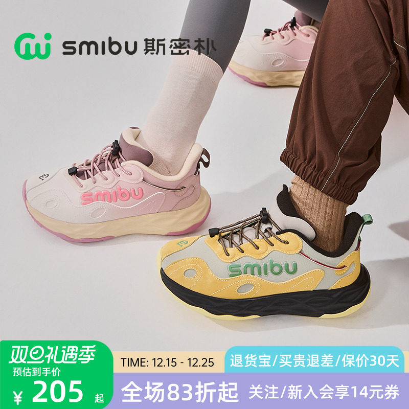 SMIBU斯密朴童鞋2025冬季新款加绒运动鞋男童女童户外鞋冰蚀峡谷