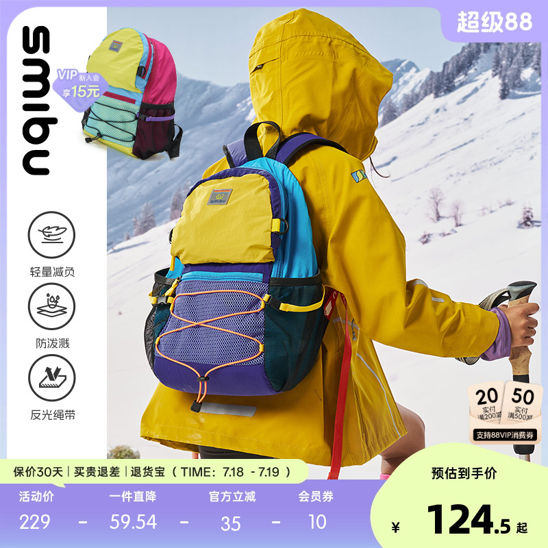 SMIBU超轻大容量男女童双肩包2025新款户外旅行登山背包学生书包