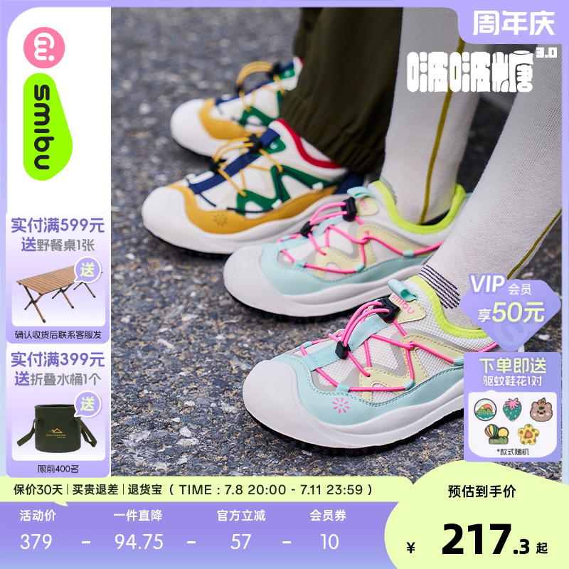SMIBU童鞋儿童户外鞋2025春秋款女童板鞋男童跑步运动鞋啵啵糖3.0