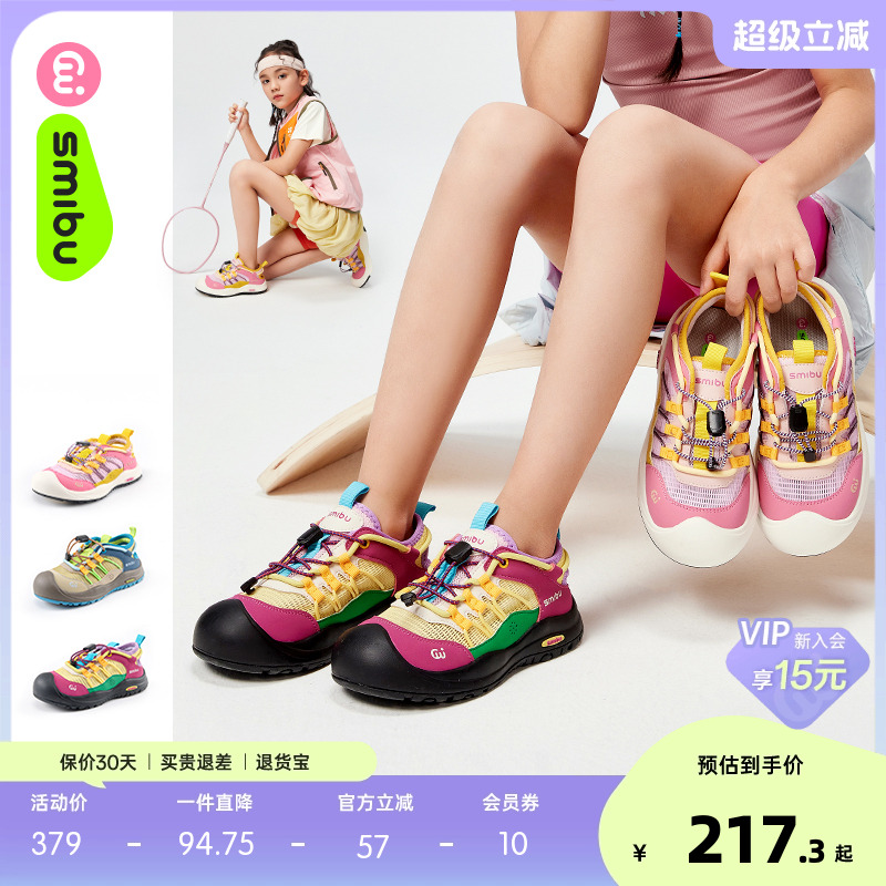 SMIBU斯密朴童鞋儿童板鞋2025夏季新款男童女童户外休闲运动凉鞋