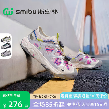 SMIBU斯密朴儿童运动鞋2026夏季男童女童新款童鞋户外休闲鞋行川